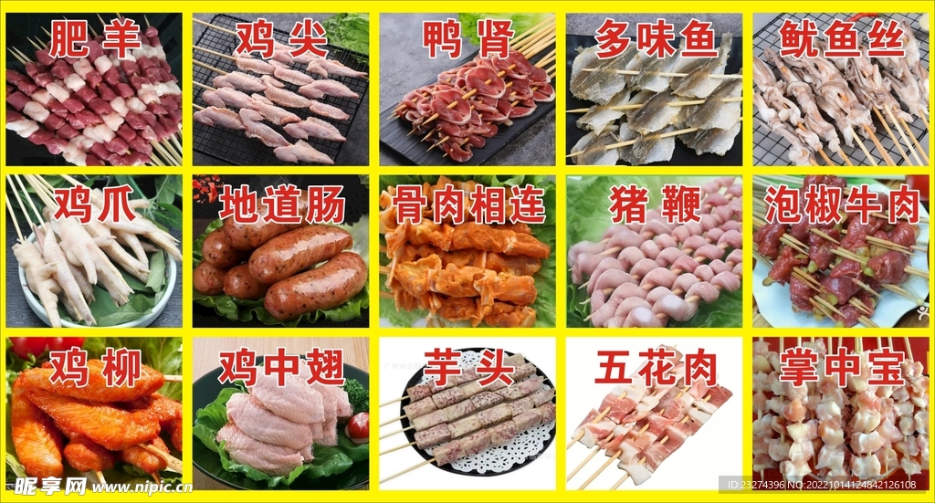 烧烤串批发