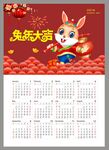 2023年年历