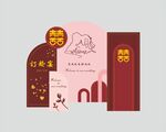 背景  幕布  结婚订婚宴  