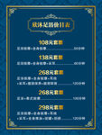 足浴价目表