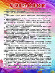 疫情防控应急预案海报