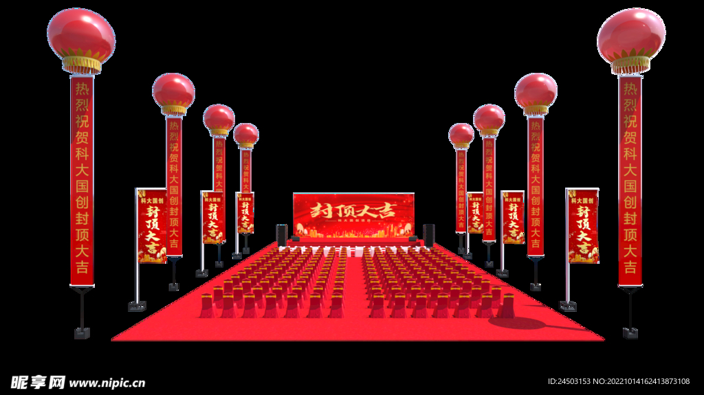 舞台效果图