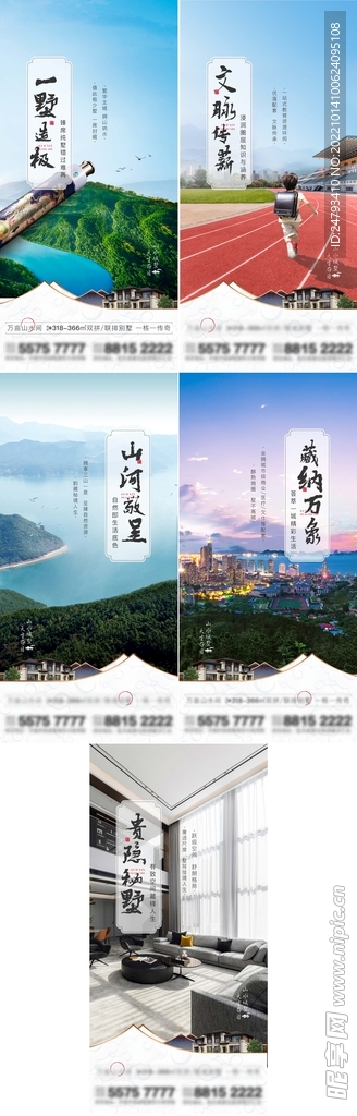 地产别墅价值点系列单图