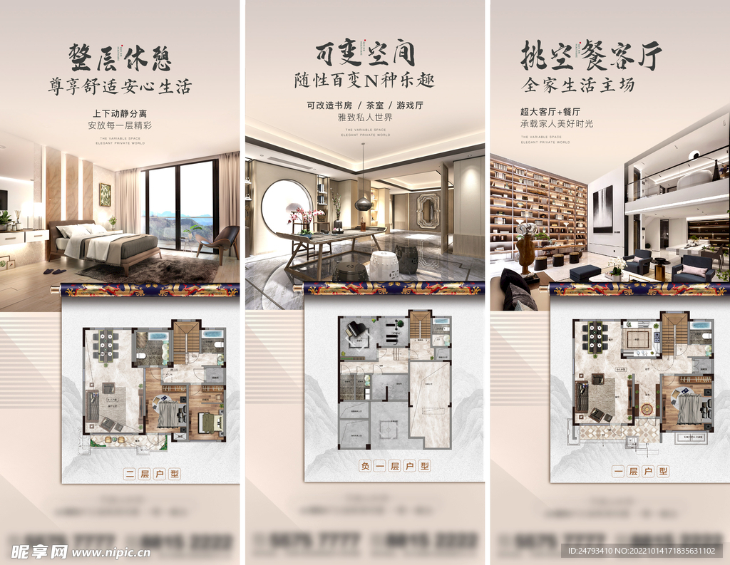 别墅户型系列单图