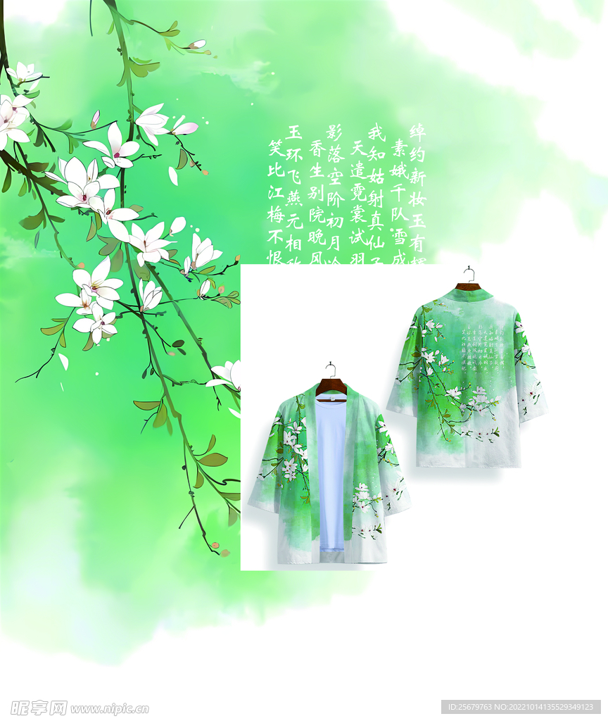 数码印花