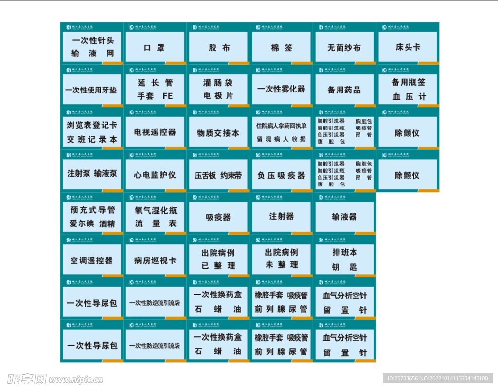 医院标识牌