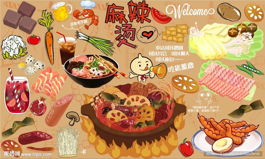 最新麻辣烫背景墙PSD模板下载