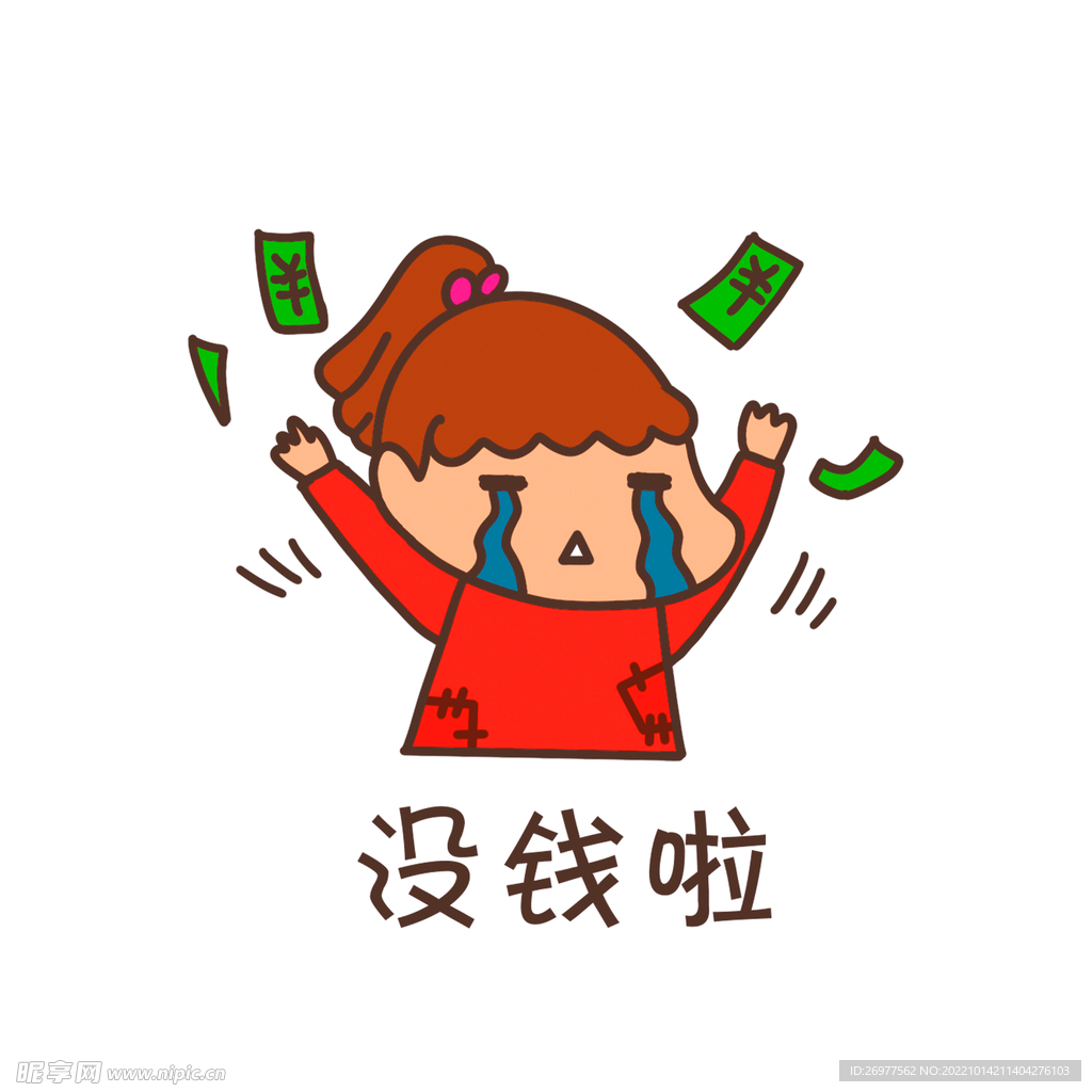 双11表情包