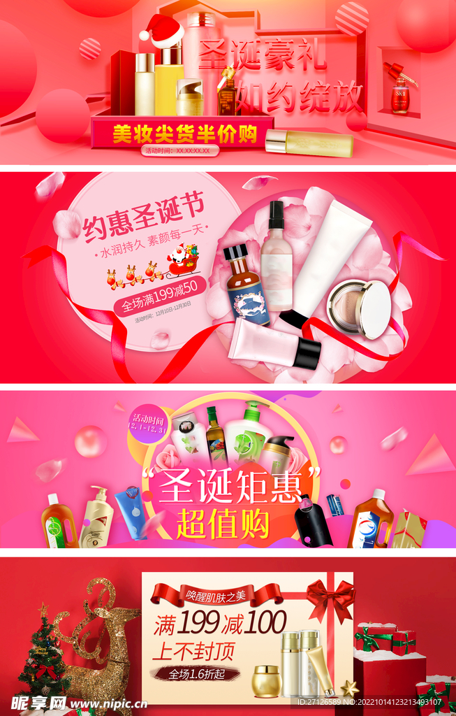 圣诞节banner