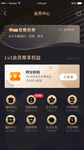 黑金低奢开通会员权限UI移动页