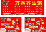养生