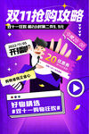 双十一抢购攻略