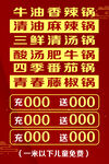 火锅店活动海报