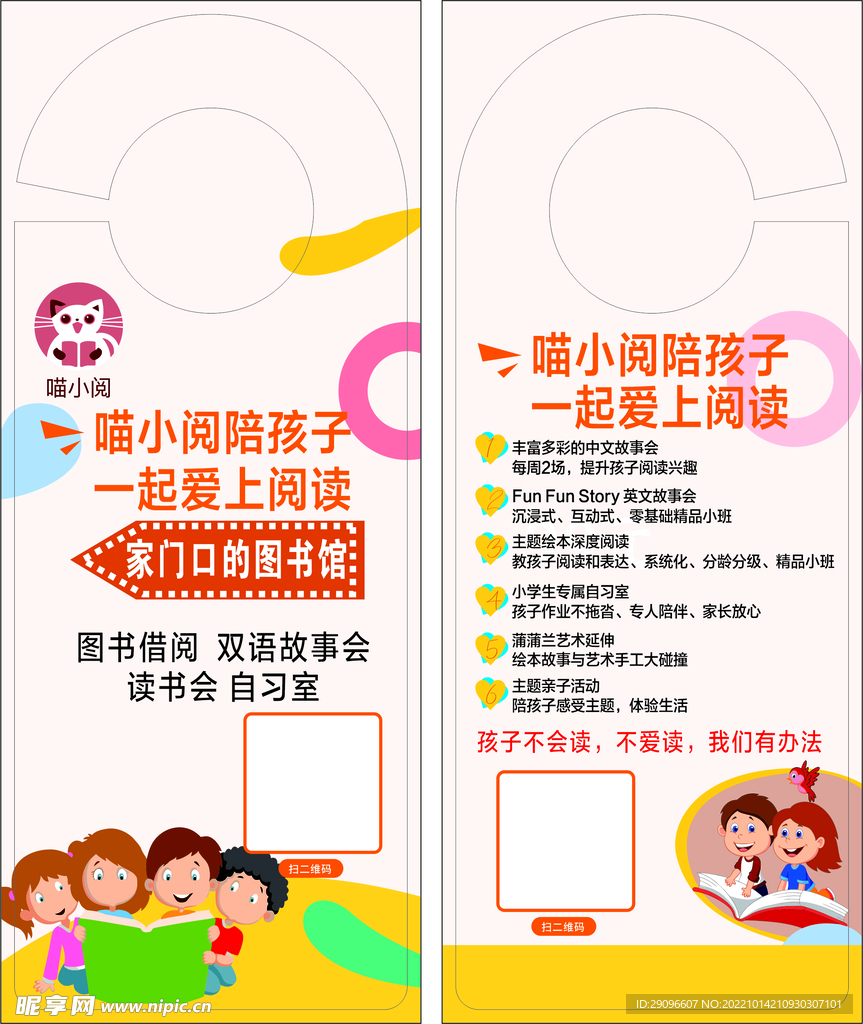 阅读