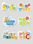 生日举牌