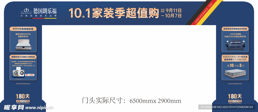 朗乐福异形拱门