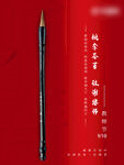 感恩教师节日海报