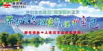 爱护生态环境