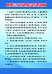 棋牌室疫情防控管理制度