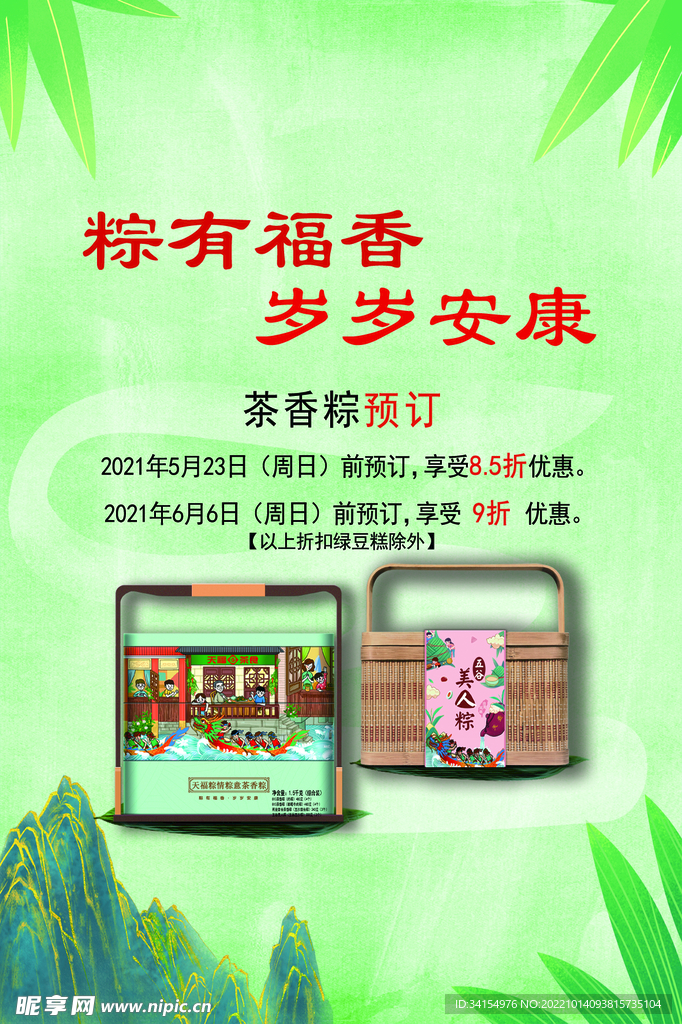 端午节