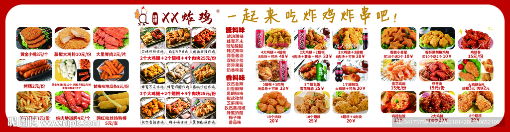 炸鸡汉堡菜单