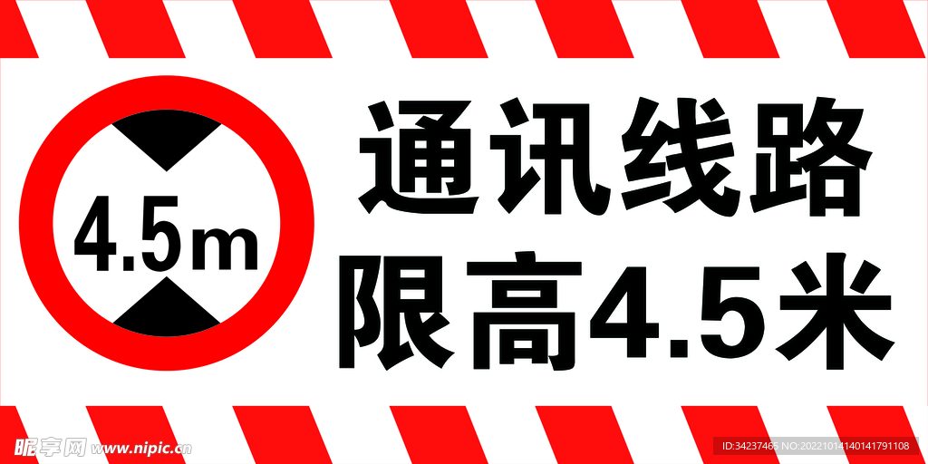 通讯线路