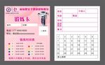健身瘦身打卡