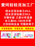 轻轻泥