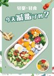 沙拉