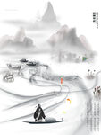 水墨画图片  山水风景 中国风