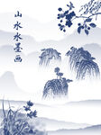 水墨画图片  山水风景 中国风