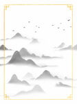水墨画图片  山水风景 中国风