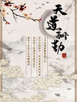水墨画图片  山水风景 中国风