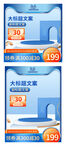 双十一C4D主图