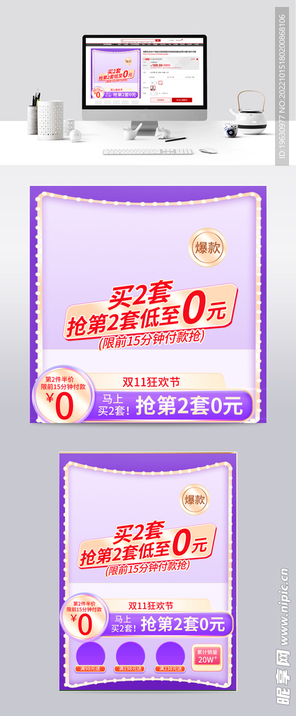 美妆洗护活动主图