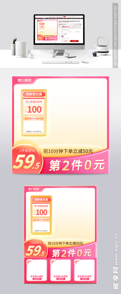 双11活动主图