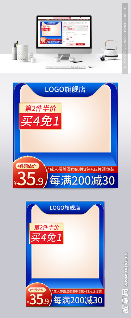 美妆洗护主图