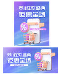 年终大促海报
