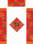 对联