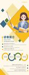 讲师展架 