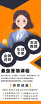 讲师展架 