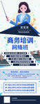 讲师展架 