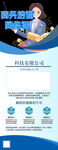 讲师展架