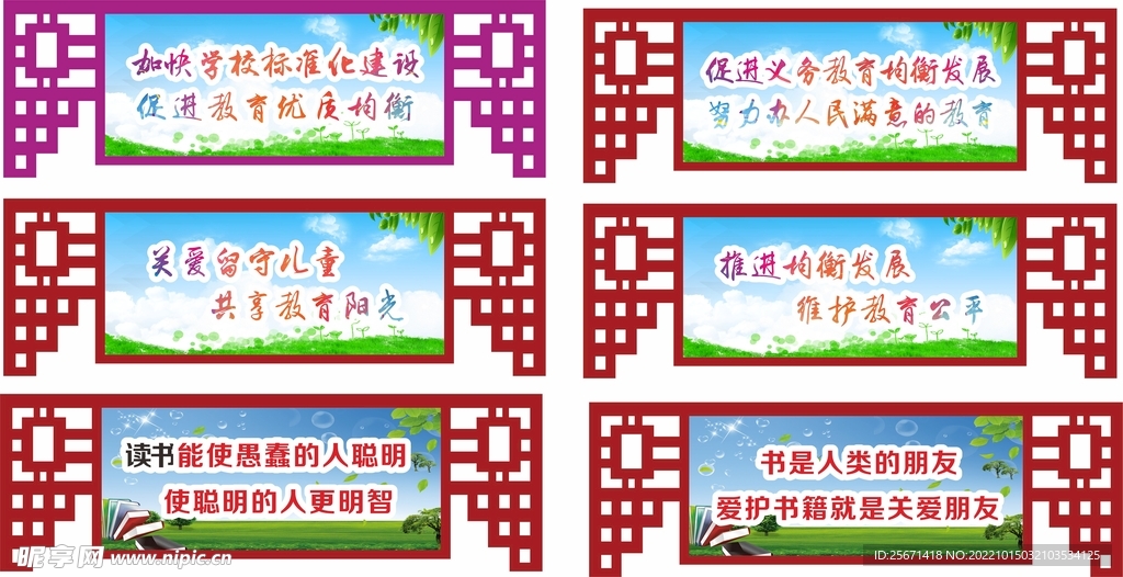 校园文化标语