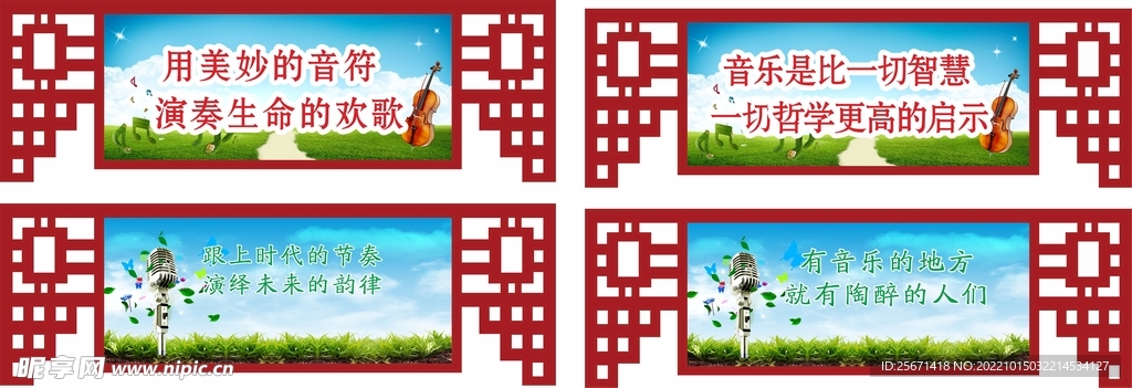 校园文化展板
