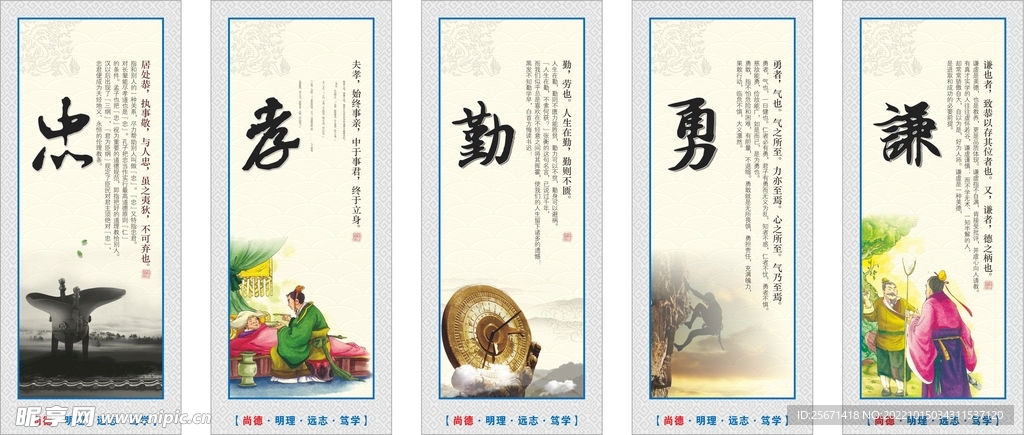 校园文化展板