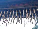 竹制风铃