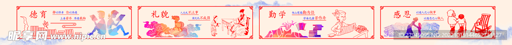 校园文化