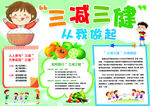 三减三健彩页