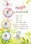 成长档案